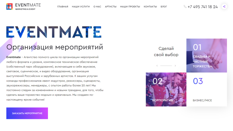 Eventmate reviews